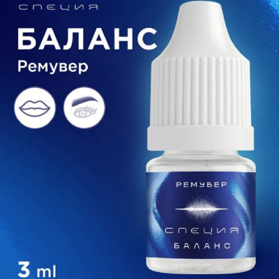 Ремувер для удаления перманента татуажа Баланс 3 мл